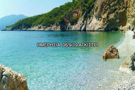 Αεροπορικές Εκδρομές Ευρώπη ΑΓΚΙΣΤΡΙ